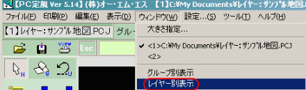 メニューバーの「ウィンドウ」→「レイヤー別表示」