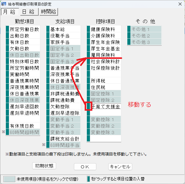 ���[�U�[���ڐݒ�