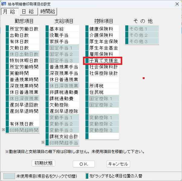 ���[�U�[���ڐݒ�