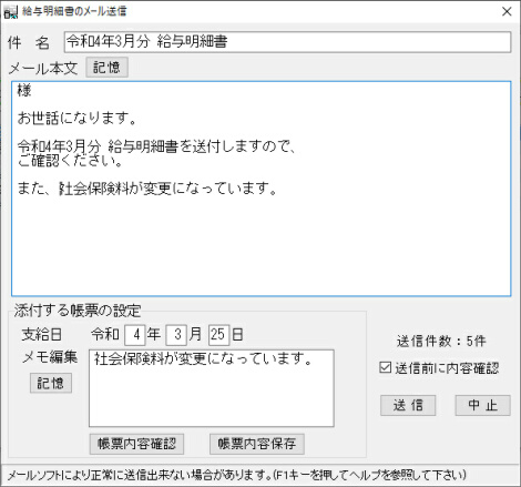 ���^���ׂ̃��[�����M���