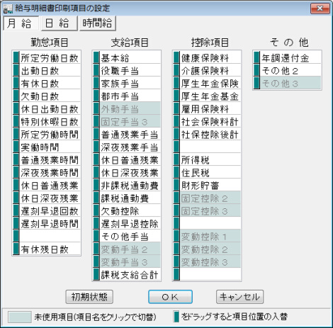 ������ڂ̐ݒ���